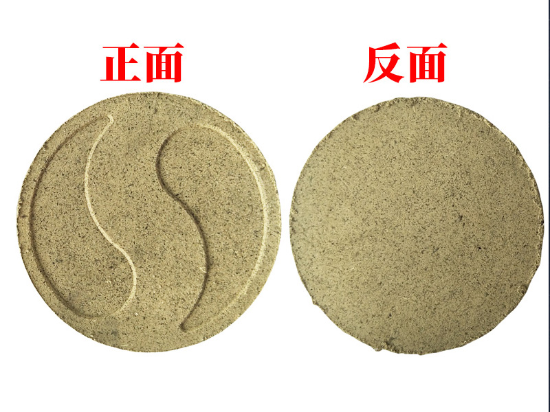 全椒县八卦艾绒饼10.5*1.2CM